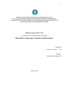 МИНИСТЕРСТВО ОБРАЗОВАНИЯ МОСКОВСКОЙ ОБЛАСТИ ГОСУДАРСТВЕННОЕ БЮДЖЕТНОЕ ОБРАЗОВАТЕЛЬНОЕ УЧРЕЖДЕНИЕ