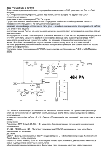 PA-KP904-IRF510