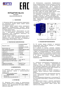 фотодатчик фд-101 - ЭнергоТехАвтоматика