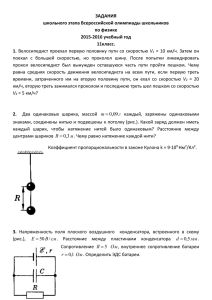 Задание по физике 11 класс