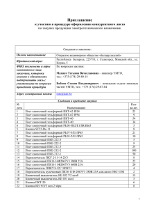 16-00 час. 01.02.2016г.