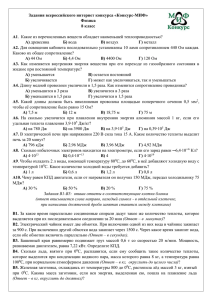 8 класс - Конкурс-МИФ