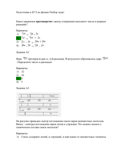 Решение задач ЕГЭ