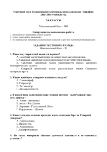 В. Северный магнитный полюс располагается южнее северного