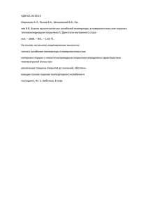 УДК 621.43.016.4 Марченко А.П., Пылев В.А., Шпаковский В.В