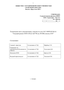 3_Техническая часть документации.