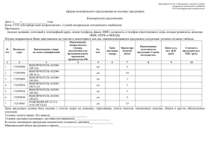 Документ4348850 4348850