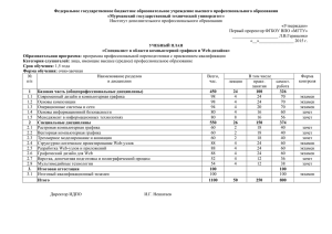 Специалист в области компьютерной графики и Web