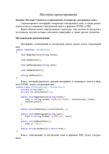 Паттерны проектирования