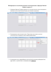 ********** ** ********* ****** ************* * ******** Internet Explorer