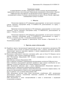 14-50204110 - Приложение1