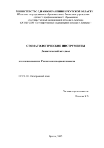 Дидактический материал для студентов. Английский язык