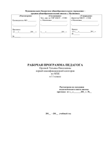 Художественная культура классицизма и рококо