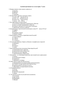 5. Какой каравеллы не было в первой флотилии Колумба?