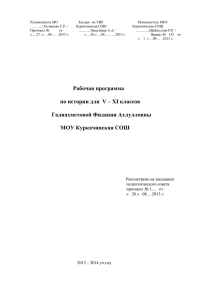 8 класс. Истории России - 36 ч.