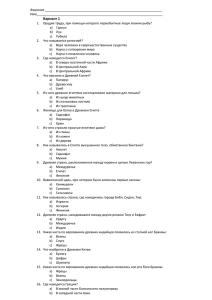 Изображение: "тест по истории Древнего мира"
