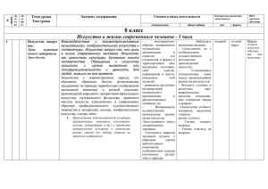 Искусство как универсальный способ общения