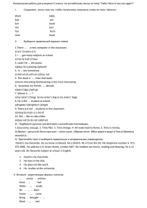 Контрольная работа для учащихся 5 класса за I четверть 2011