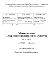 2. Художественная культура Древней Передней Азии