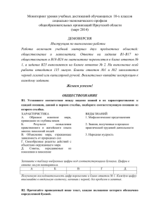 Мониторинг уровня учебных достижений обучающихся  10-х классов социально-экономического профиля