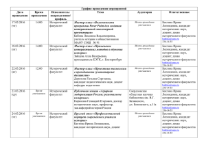 Ирина Александровна, кандидат педагогических наук