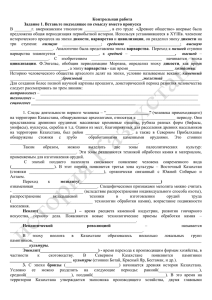 С эпохой позднего палеолита связывают появление человека