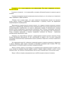 Гуманность,  есть  только  привычка,  плод ...  Гуманность (гуманизм) – это человеколюбие, осознание собственной ценности и ценности... человека.