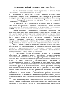 История России - Государственное специальное учебно