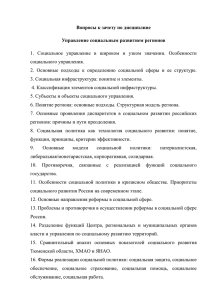 Вопросы к зачёту - Тюменский государственный университет