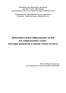 Детская школа искусств» городского округа Нижняя Салда