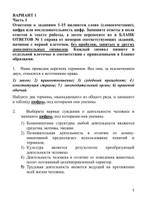 Тестовая работа по обществознанию