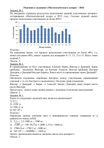 Решения к заданиям «Математического дозора» - 2016 Задание № 1.