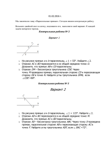 геометрия 7Б, 7Л 01.02.16 18.02.2016 10_10_42