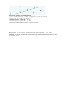 выполнение заданий по данному рисунку. 1) нужно назвать все