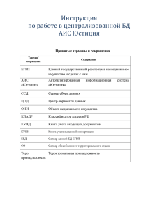 Инструкция по работе в ЕБД ()