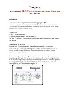 Литература. 1.Шауцукова Л.З. Информатика. – М.: Просвещение