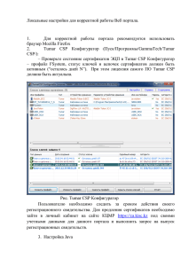 Локальная настройка для работы портала