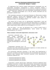 Монтаж локальных сетей топологии «шина