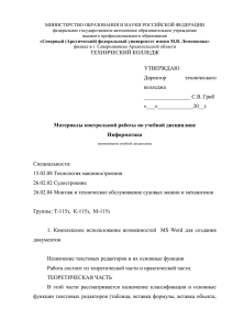 Контрольная Информатика гр. Т-115з М-115з К-115з