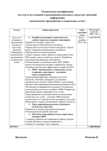 комплексное продвижение в социальных сетях