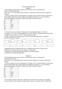 Контрольная работа №3 Вариант 1