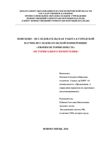 ТЕКСТ и ПРИЛОЖЕНИЕ - 400 знаменитых Новокузнечан