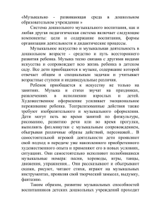 музыка в повседневной жизни детского сада