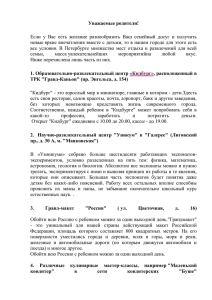 Если у Вас есть желание разнообразить Ваш семейный досуг и