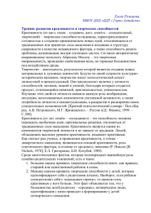 Тренинг развития креативности и творческих способностей