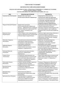 - Международная Ассоциация Развития Образования