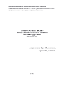 Волшебные краски Зимы - МБДОУ Детский сад № 7 «Тополёк» р