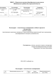 МБОУ « Муромская средняя общеобразовательная школа Шебекинского района Белгородской области»