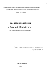 Песня «Осенний вальс» (слова и музыка Л. Б