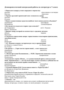 А.П.Чехов. «Хамелеон». Жанр произведения